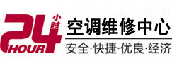 大厂24小时空调维修服务中心